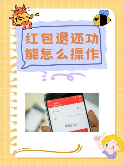 瑞幸咖啡红包多久退回游戏截图