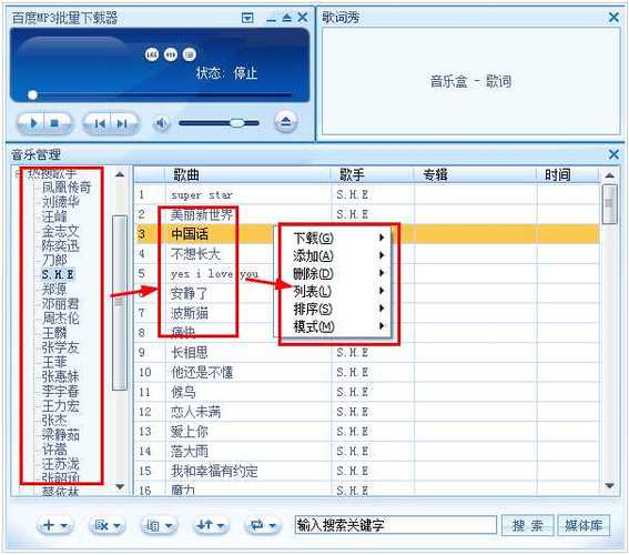 热门歌曲mp3下载百度网盘图标