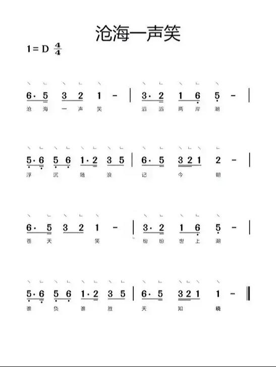 古筝曲谱入门 初学缩略图