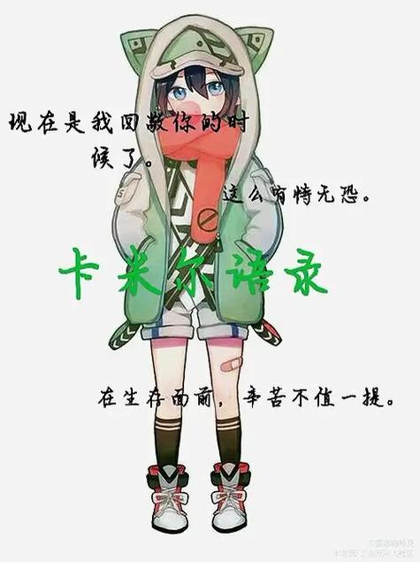 凹凸世界动画语录摘抄游戏截图
