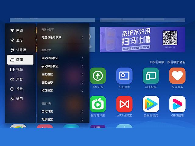 sharp投影仪如何调节画面大小缩略图