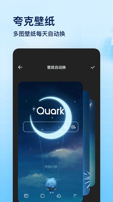高考志愿填报夸克app缩略图