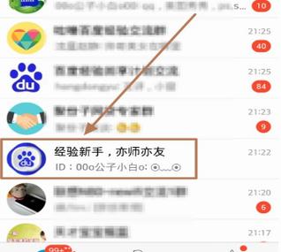 qq群头衔王者段位怎么改图标