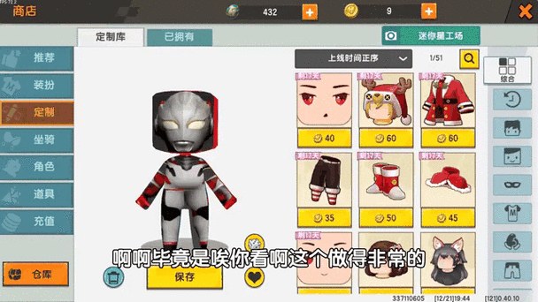 迷你世界怎么做赛罗奥特曼图标