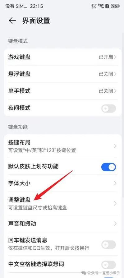 荣耀手机键盘变小了怎么恢复正常图标