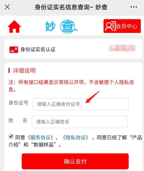 2020迷你世界实名认证身份证缩略图