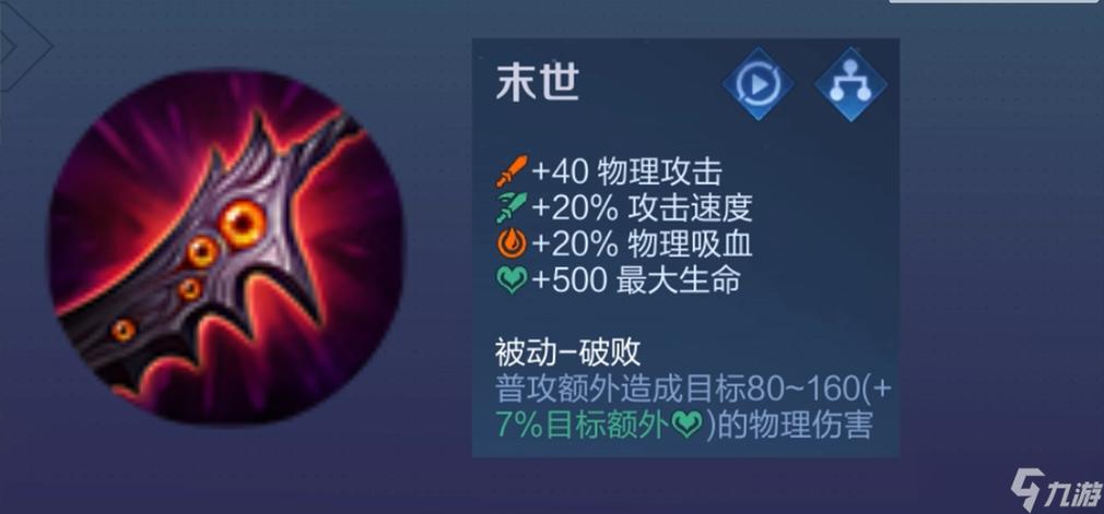王者荣耀出装商店怎么变回原来的图标