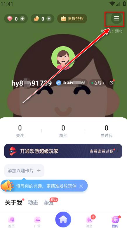 欢游app下载官网缩略图