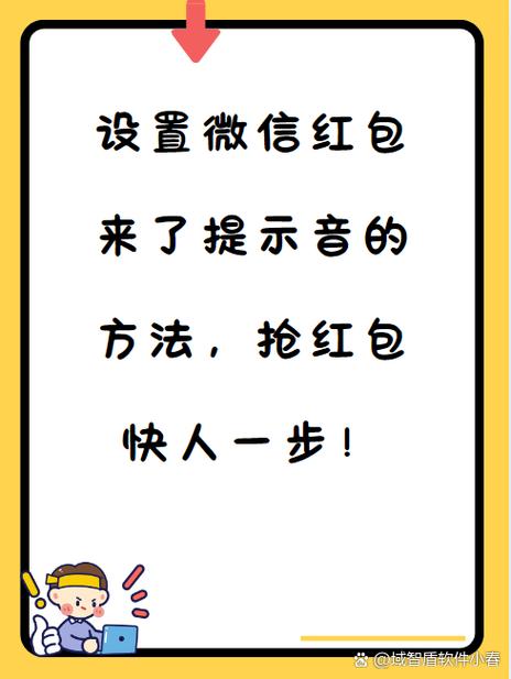 小米有红包提醒怎么设置在哪里缩略图