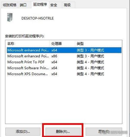 如何卸载打印机驱动并重新安装程序游戏截图