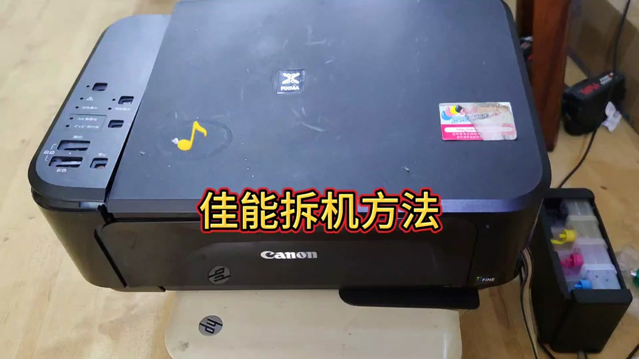 佳能mg3080打印机更换墨盒图标