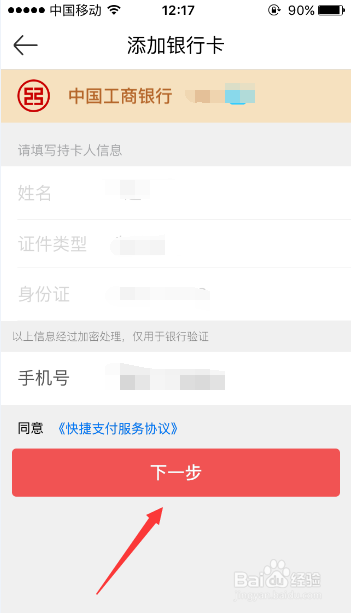 京东钱包剩余额度已用完,怎样取出来缩略图