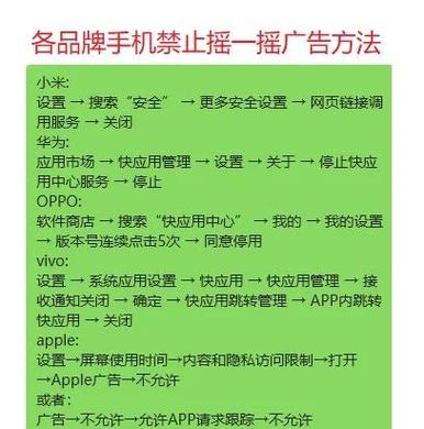 如何关闭手机摇一摇图标
