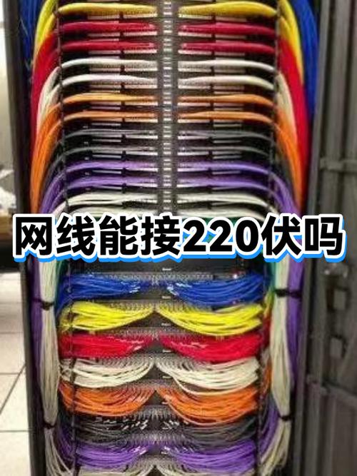 网线代替220伏电源线可以吗缩略图