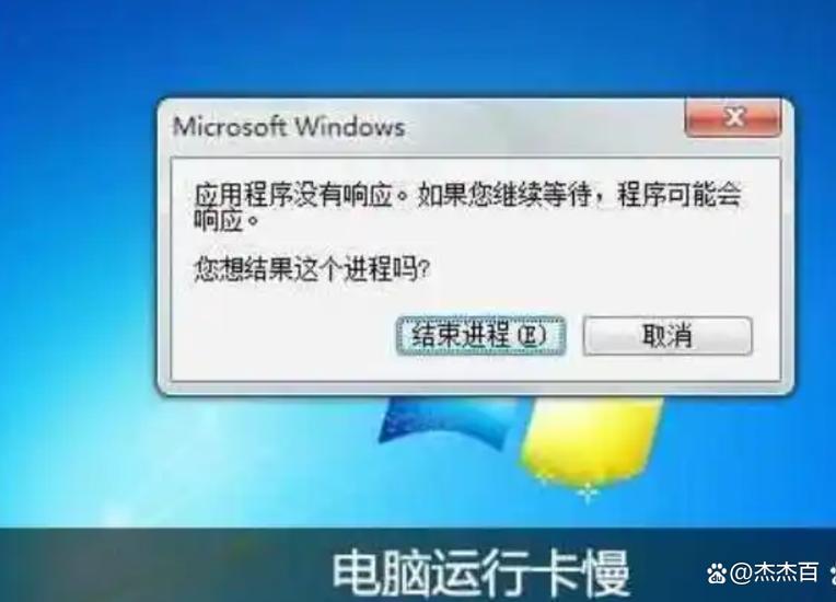 电脑间歇性卡顿几秒缩略图