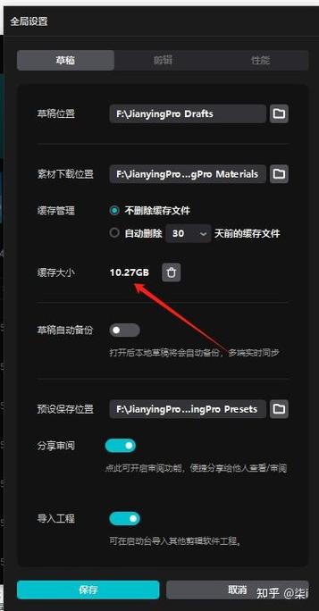 剪映如何清理存储空间游戏截图