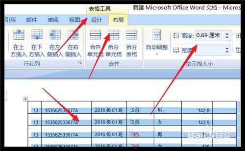 表格怎么整体缩小缩略图