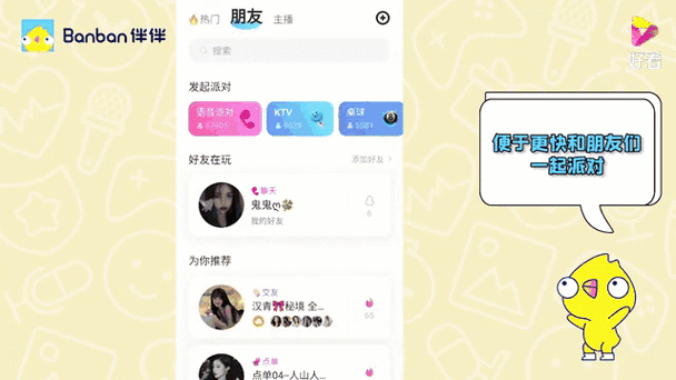 伴伴平台怎么样图标