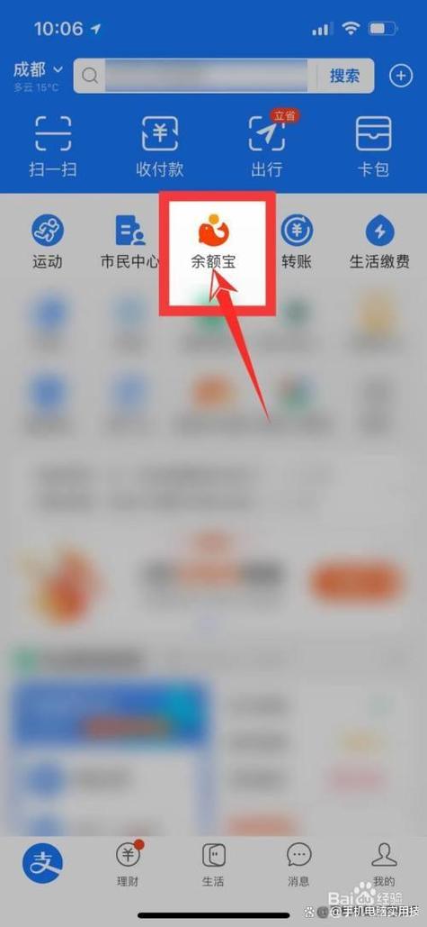别人转入支付宝的钱怎么直接到银行图标