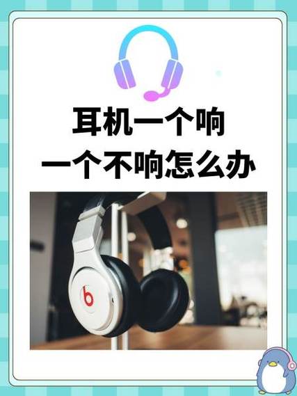耳机滋滋响是什么原因缩略图