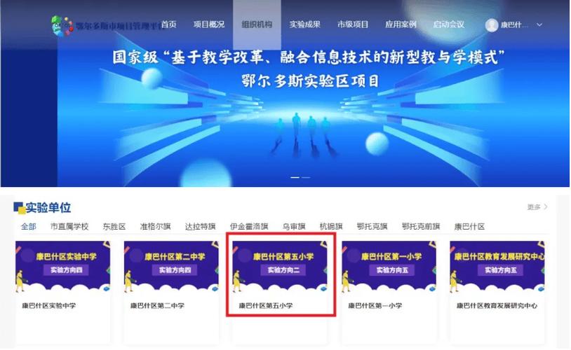 内蒙古智慧教育平台登录入口官网图标
