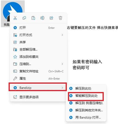7z解压软件安卓版下载缩略图