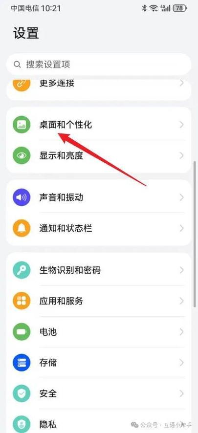 华为手机怎么设置点两下锁屏游戏截图