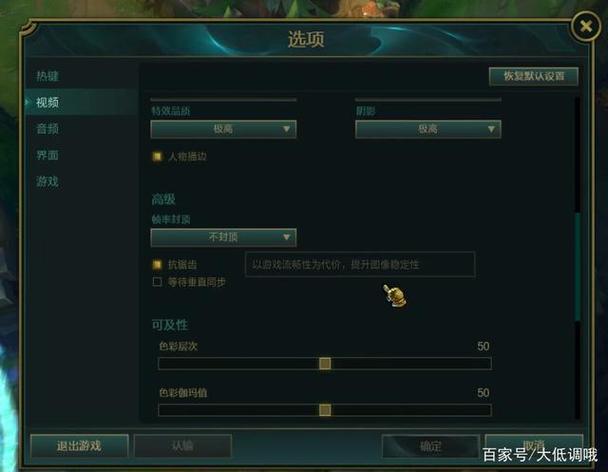 英雄联盟游戏怎么设置帧率才最流畅缩略图