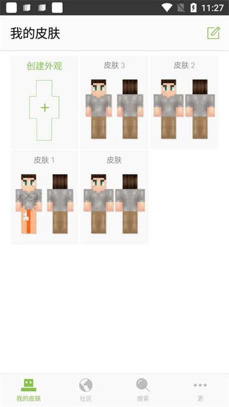 我的世界皮肤编辑器手机版功能介绍缩略图