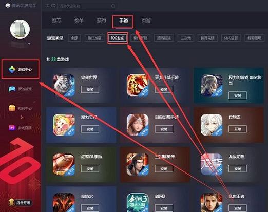 qq飞车ios怎么在电脑上玩缩略图