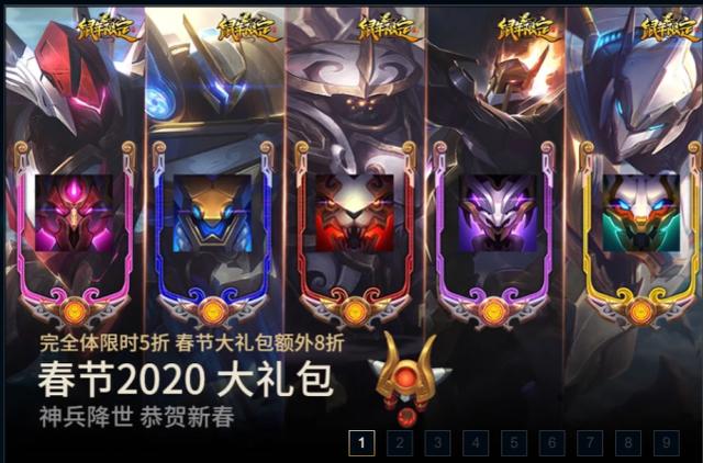 lol鼠年限定皮肤多少钱游戏截图