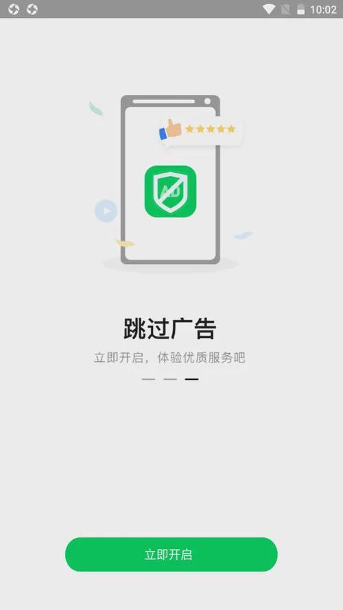 iPhone怎么关闭陀螺仪广告图标