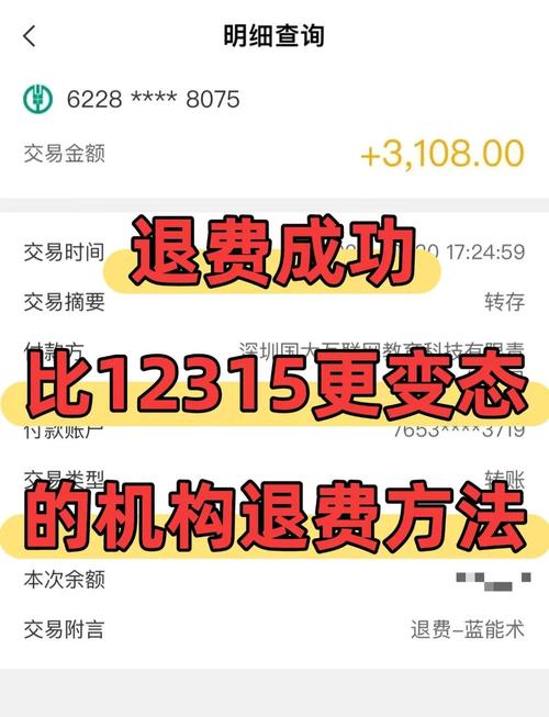 小厨娘会员188元退费流程详解图标