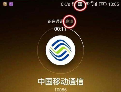 打电话能用4g网络吗缩略图
