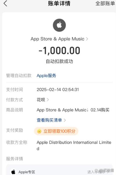苹果手机游戏充值为什么不扣钱游戏截图