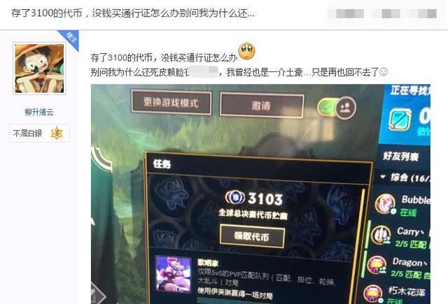英雄联盟解锁代币有什么用游戏截图