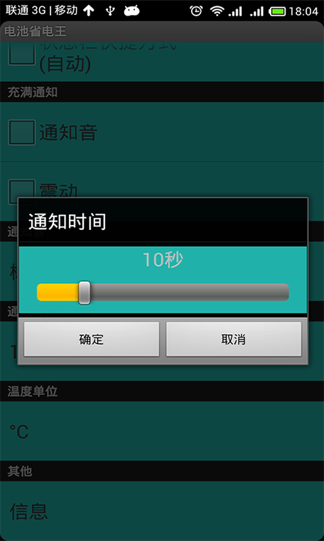 金山省电大师下载安装图标