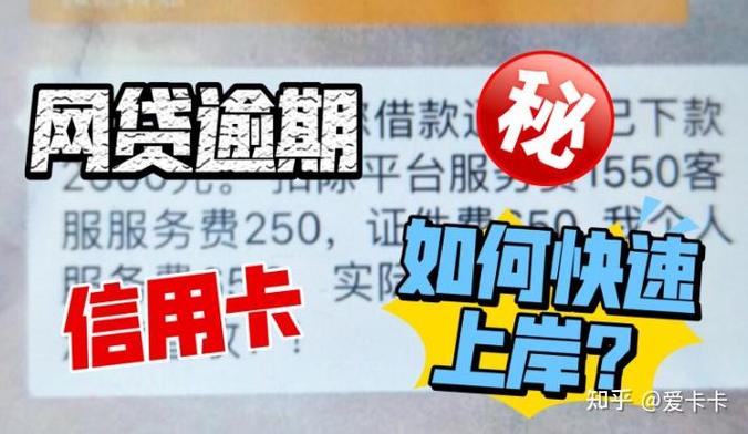 信用卡逾期卡片异常怎么处理图标