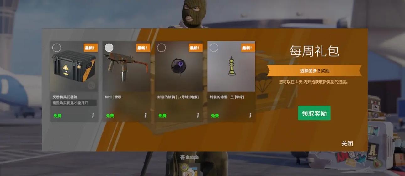 反恐精英ol武器自选箱哪个武器好图标