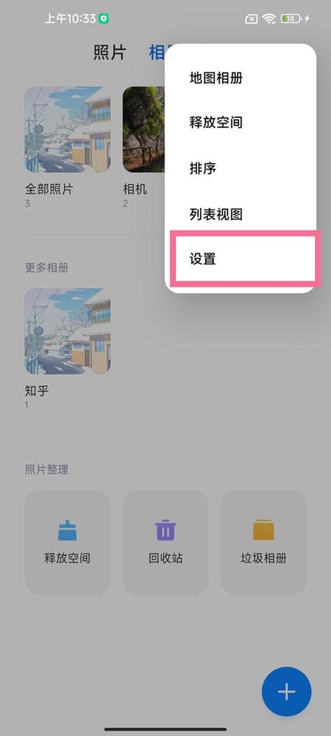小米删除云端照片本地也被删除图标