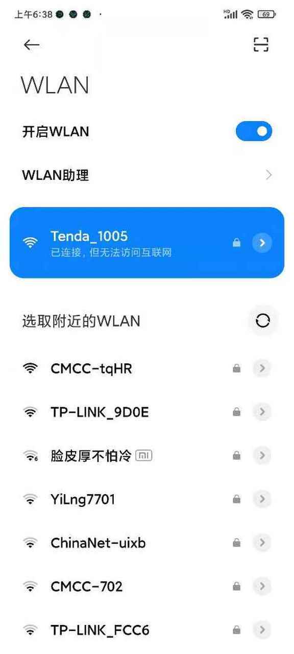 红米手机wifi已连接但无法访问互联网缩略图