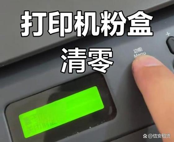 打印机出现更换墨粉盒后,怎么消除游戏截图