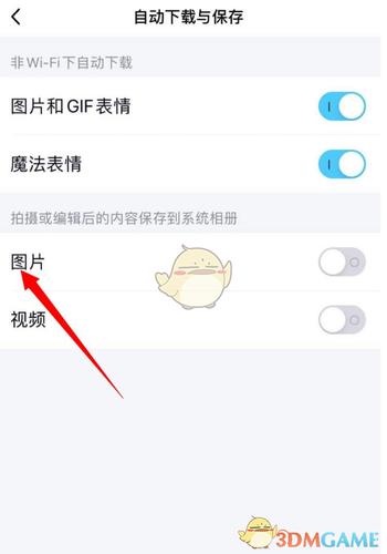 怎么把图片保存到qq表情图标