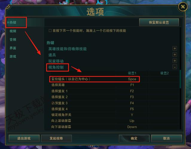 英雄联盟怎么锁定视角在自己身上图标