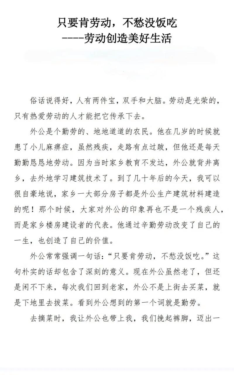 小农民的快乐生活54章游戏截图
