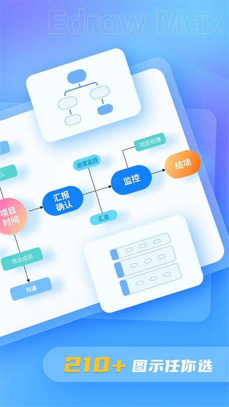 亿图软件下载安装截图