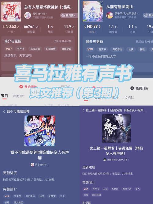 畅想听吧有声小说游戏截图