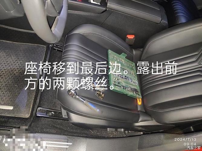主驾驶座椅拆卸图解缩略图