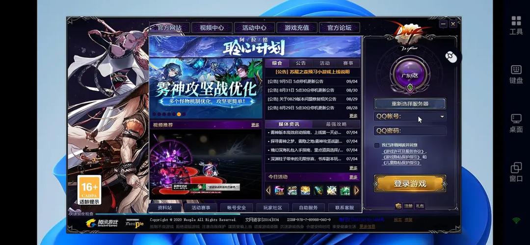 端游dnf怎么在手机上玩图标