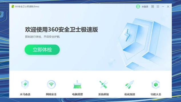 360网校app下载安装最新版本更新内容缩略图